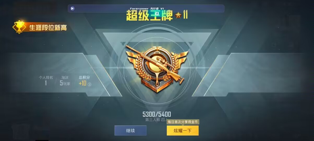 和平精英先行者透视直装 - 和外挂打架1v4成功吃鸡和平精英辅助预览图