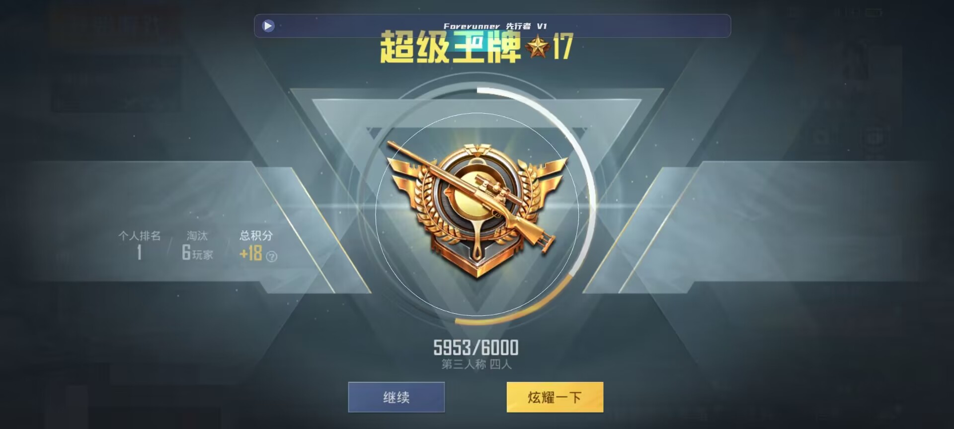 和平精英鸡腿辅助自瞄 - 和外挂打架1v4成功吃鸡和平精英辅助预览图